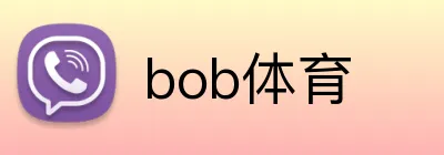 bob体育 Logo